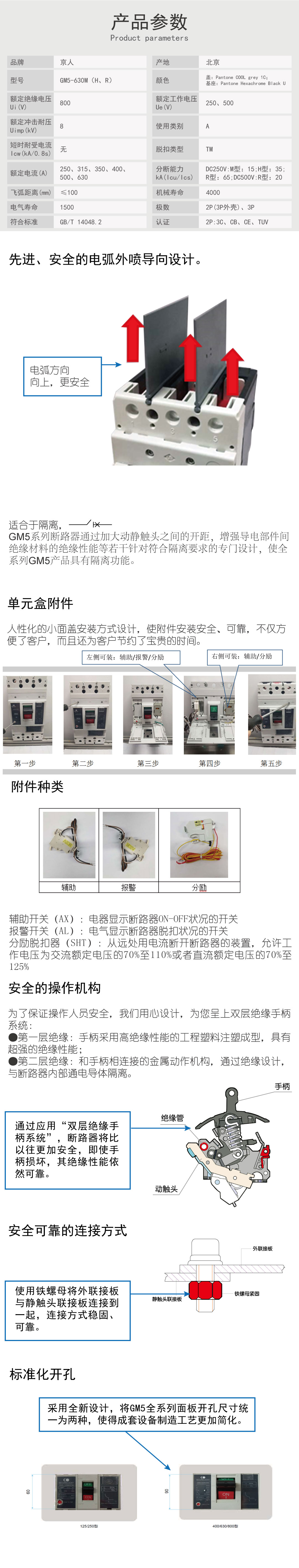 GM5塑壳（已上传）