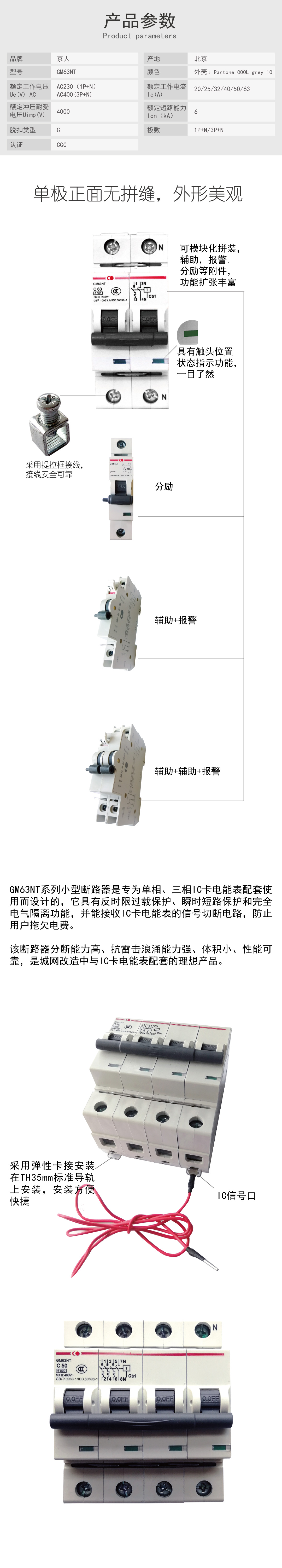 GM63-NT系列（已上传）